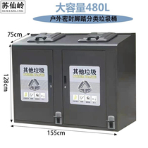 Room Outdoor Foot Trampled Seal Classified Large bin Bin Silo Property cell Bins Large Capacity 480L Custom