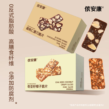 Nong ankang crispy nuts meal replacement snacks fitness