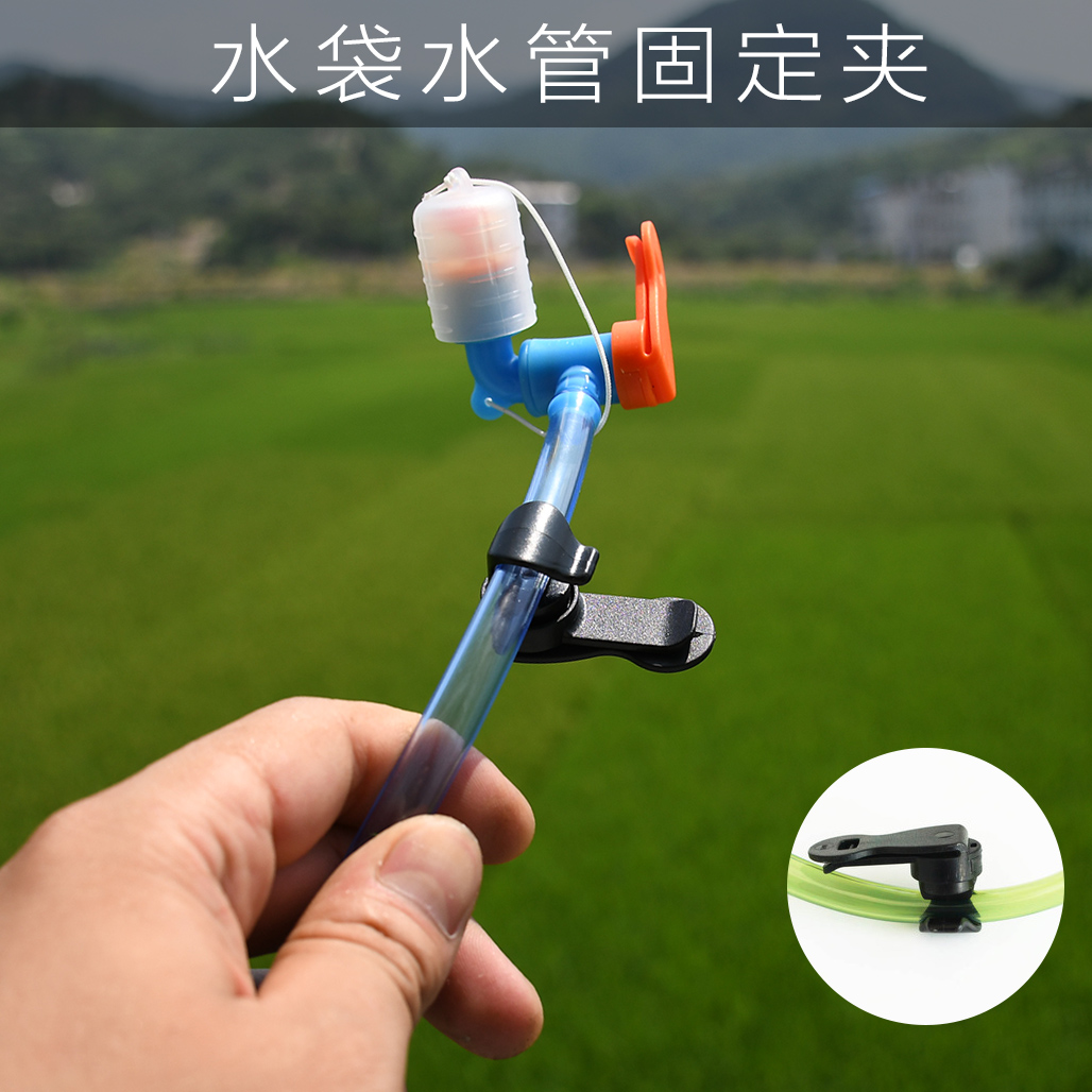 Straw Fixed Clip Outdoor Running Drinking Water Bag Hiking water bag Water Bag Suction automatic catch clip Magnetic buckle