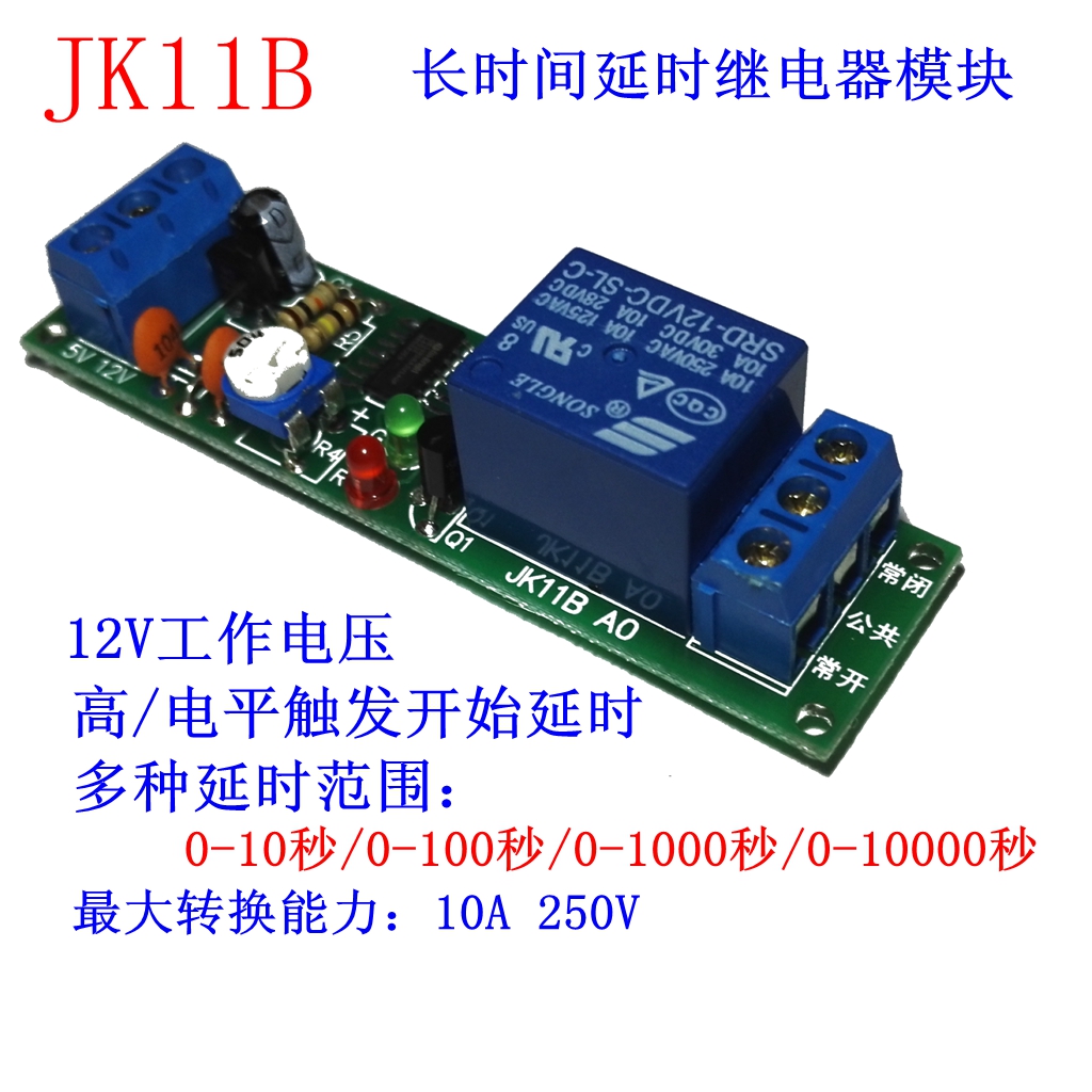 Trigger timelapse circuit adjustable duration time-lapse relay plc replacement module single wafer control board JK11B