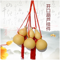 Small gourd natural opening small gourd pendant crafts pure natural gourd fortune home decoration