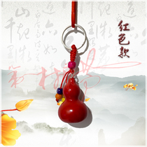Small gourd natural key chain colorful small gourd pendant gourd baby seven color home decoration
