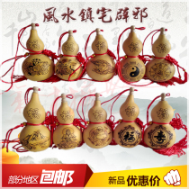 Small gourd natural opening gourd pendant pyrography lucky feng shui gossip home decoration town house evil evil evil