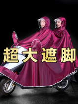 Raincoat women electric car big hat brim mens double poncho tram motorcycle plus thick waterproof cycling single