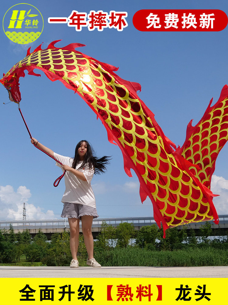 Dragon Dance Dragon With Dragon Head Color Band Juggling Dragon Middle Aged Fitness Bronzing Gold Floating With Square Dancing Beginner Dragon With Dancing