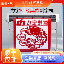 Instant stickers self-adhesive car stickers patrol banners foam films stone sandblasting films diatom mud Liyu computer cutting plotters