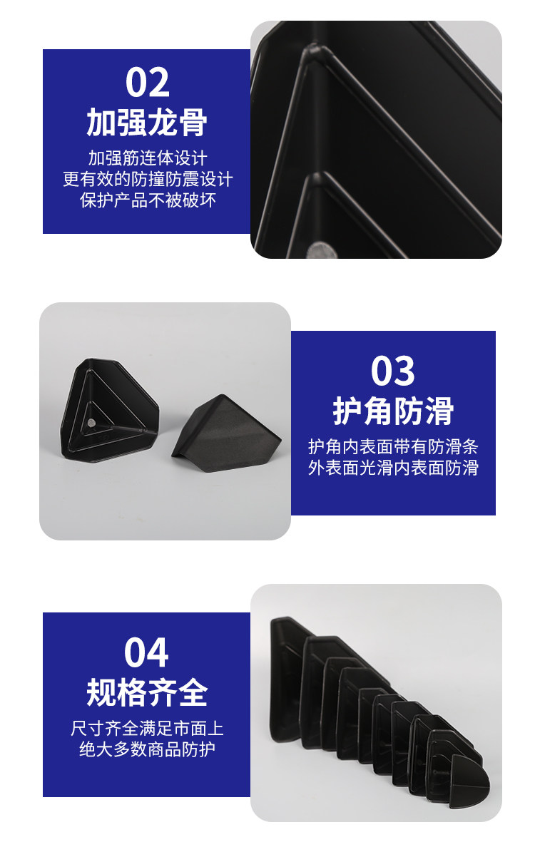 Упаковка угол 塑料护角纸箱子直角三面包角打包防撞磕碰保护套快递包装家具塑胶