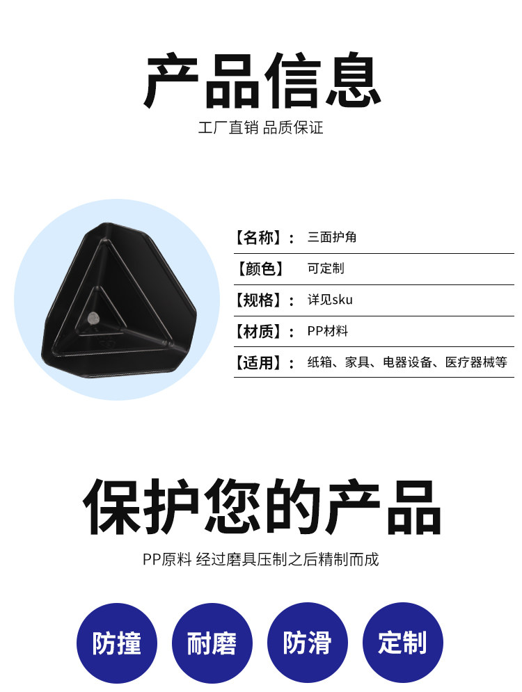 Упаковка угол 塑料护角纸箱子直角三面包角打包防撞磕碰保护套快递包装家具塑胶