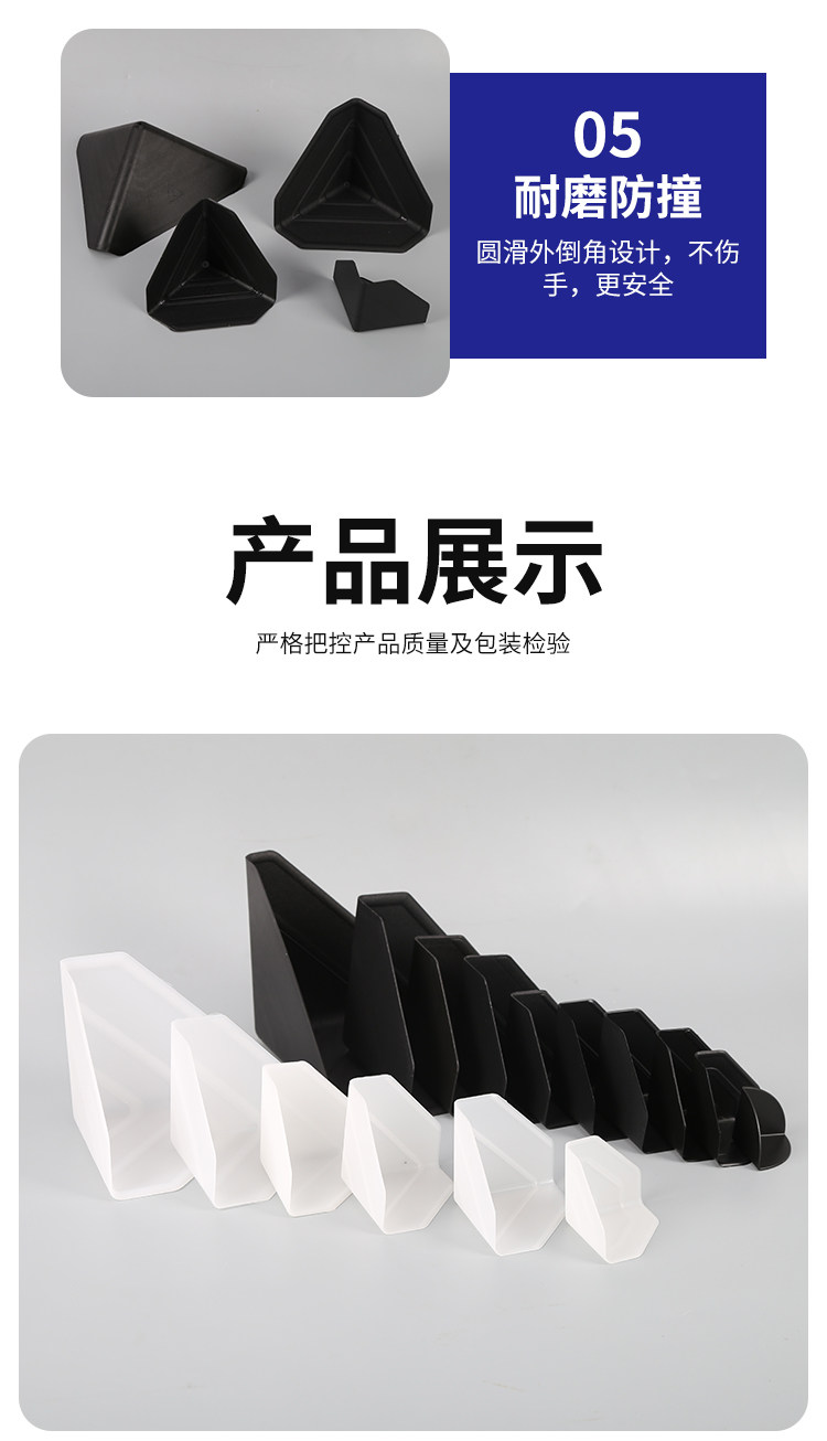 Упаковка угол 塑料护角纸箱子直角三面包角打包防撞磕碰保护套快递包装家具塑胶