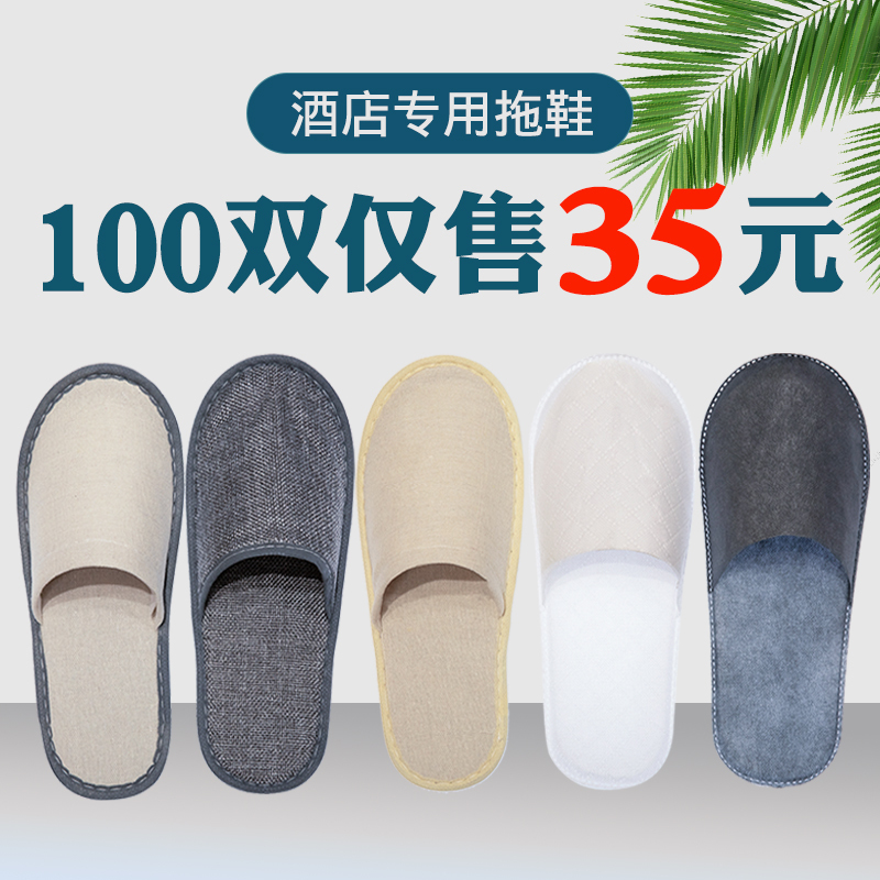 100 Pairs of Disposable Slippers for Hotels, Guesthouses, Non-Woven Slippers, Thickened, Non-Slip, for Home Use and B&Bs 100 Pairs of Disposable Slippers for Hotels, Guesthouses, Non-Woven Slippers, Thickened, Non-Slip, for Home Use and B&Bs