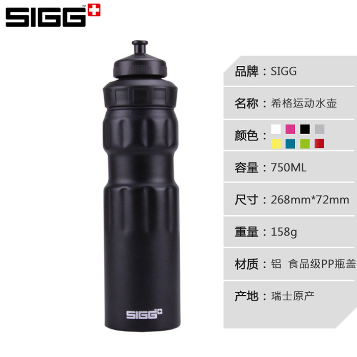 Switzerland Sigg sigg sports kettle imported outdoor cycling cup Men's and women's mountaineering sports cup 750ml