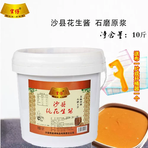官仔 Подлинный Shaxian Snack Специальный арахисовый соус 10 фунтов баррелей холодного лапши горячее пельмен