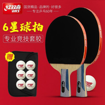 Red Double Happiness Table Tennis Racket 6 Star Single Racket Professional Floor 5 Star Double Racket Advanced Suit Crazy Three Rubber