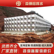 Miaogang 304 stainless steel water tank square insulation 316 fire water tank large water storage tank living roof combined type