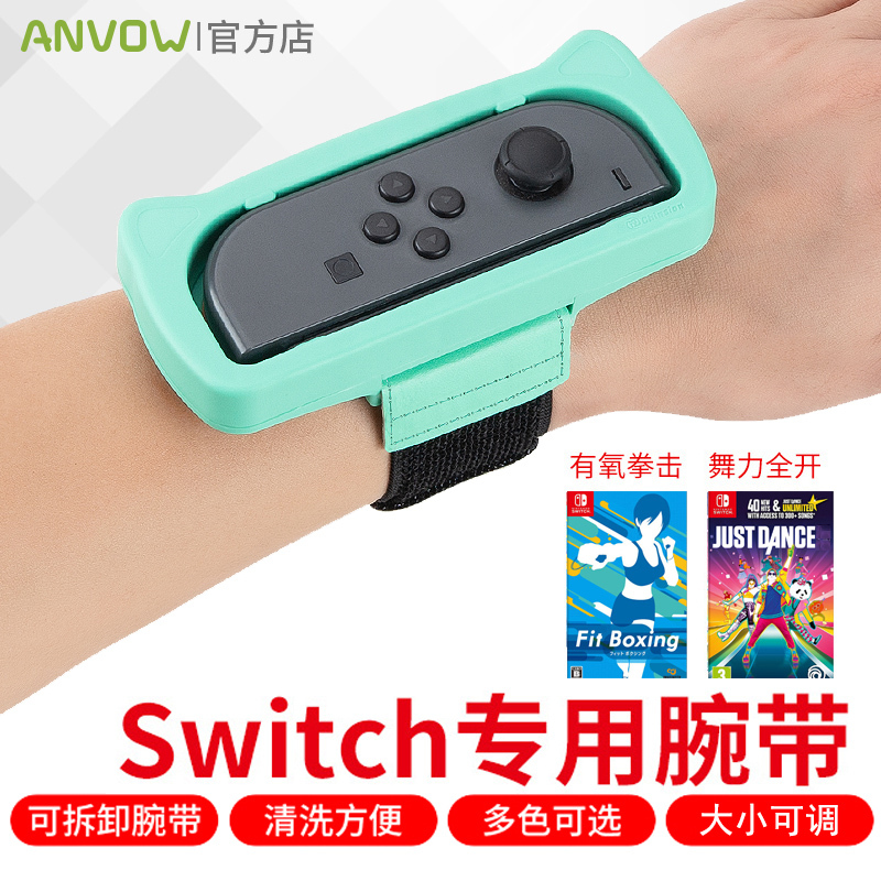 Switch Dance Fully Open Ns Dance Wrist Strap Justdance Aerobic Boxing Sports Fitness Armband Skipping Rope Switch Dance Fully Open Ns Dance Wrist Strap Justdance Aerobic Boxing Sports Fitness Armband Skipping Rope