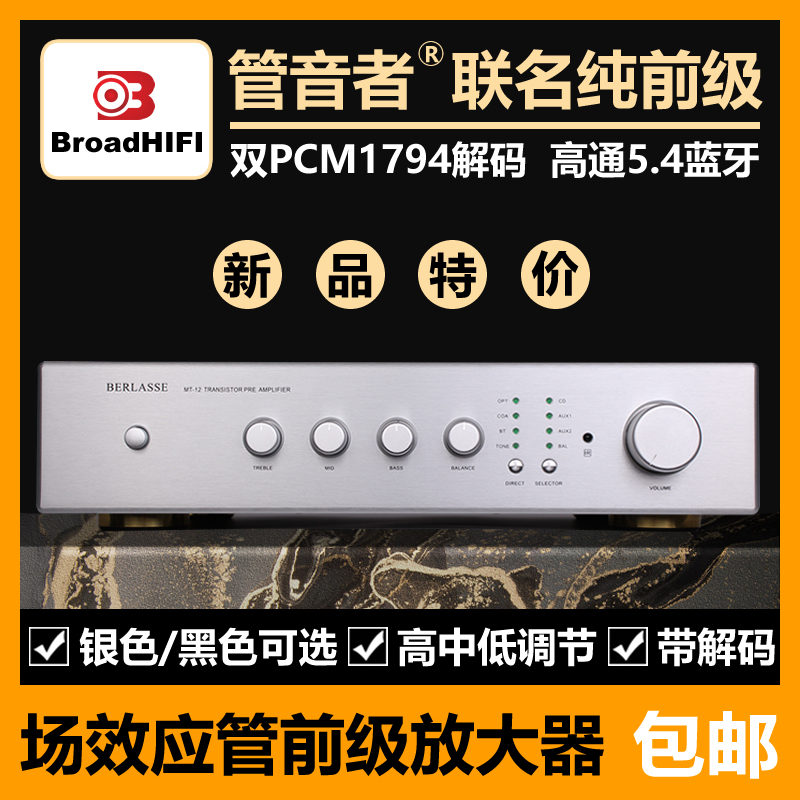 Class a Field-Effect Preamplifier with Built-In Dual 1794 Decoders, 3084 Lossless Bluetooth 5.4 Hifi Preamplifier