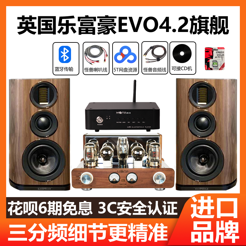 Wharfedale Wharfedale EVO4 2 Mana KT100 bile machine set fever-grade multi-function player