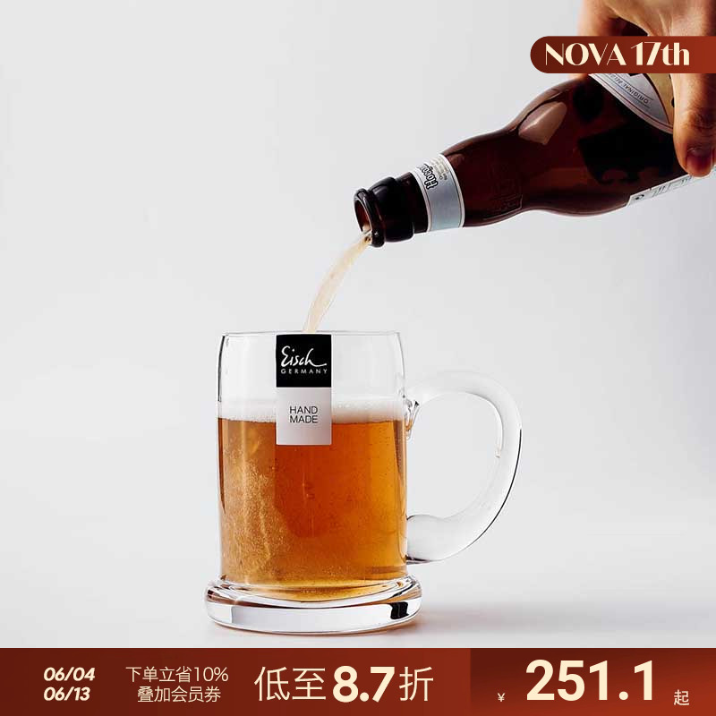 German Eisch imported crystal draft beer mug large capacity handmade glass beer mug light luxury high-end gift box
