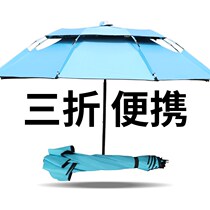 Fishing guide diao yu san large fishing umbrella anti-rain thickening universal sunscreen parasols folding sub ultra lightweight fishing umbrella