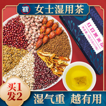Red bean pearl barley dispel wet tea to gordon euryale moisture health preservation and damp tea flower tea women tea bag official