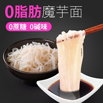 Konjac Noodles Low 0 Fat Cardinals Konjac Silk Zero Ready-to-eat Fan Junction Caloric Meal Cold Leather Noodle Staple Food