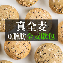 Whole Wheat Bag Low 0 Fat No Added Oil No Sugar Fine Satiety Breakfast Food Meal Snack Whole Wheat Bread Toast