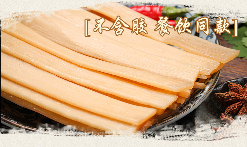 【可签到】粮之髓川粉火锅宽粉260g