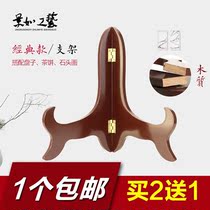 Wen play base bracket Solid wood table decorative bracket Plate height mahogany cultural relics photo frame tripod