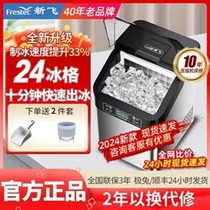 Xinfei small commercial ice machine milk tea shop household Japanese cube ice 30kg desktop night market stall ice maker
