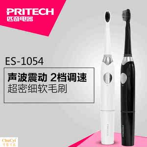 唤醒情侣电动牙刷成人超声波去牙结石懒人全方