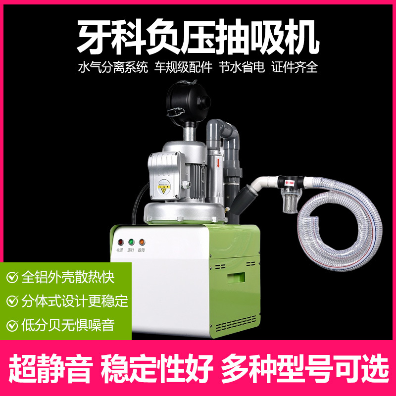 Dental Negative Pressure Machine, Vacuum Negative Pressure Suction Machine, Electric Negative Pressure Pump, Saliva Suction System, Oral Saliva Suction Machine Dental Negative Pressure Machine, Vacuum Negative Pressure Suction Machine, Electric Negative Pressure Pump, Saliva Suction System, Oral Saliva Suction Machine