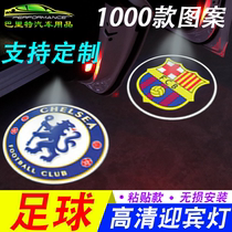 Football team logo Real Madrid Barcelona AC Inter Arsenal car induction welcome light door projection light ground light