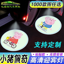 (Piggy Page Welcome Light) Parent-Child childrens gift opening automatic sensor light modified ground projection lamp