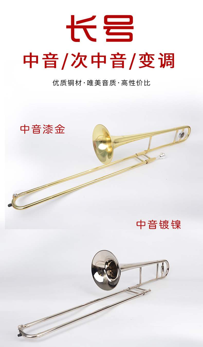 New Megley Alto trombone nhạc cụ tenor trombone trombone nhạc cụ bằng đồng trombone chuyển đổi vàng bạc - Nhạc cụ phương Tây