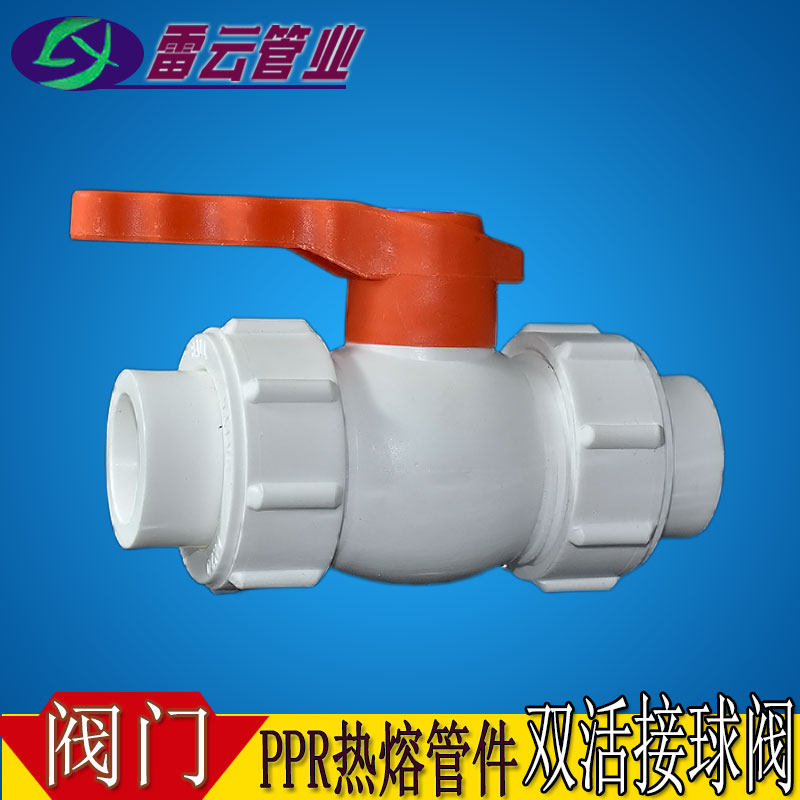 Hot melt PPR ball valve 6 points 25 steel core fast switch 1 inch 32 gate valve 4 points 20 double joint pipe accessory valve