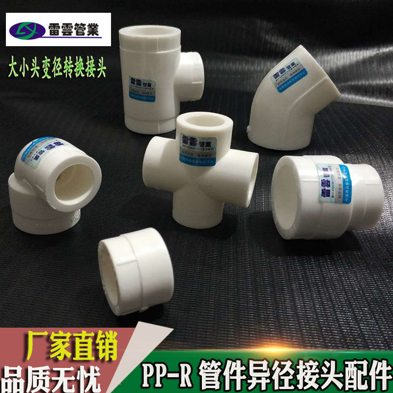 PPR Plumbing Accessories Variable Diameter Sizes Head Direct Isometric turning 4 points 20 Elbow 1 Inch Tee 6 points 25 Blocked Head Half Bend-Taobao