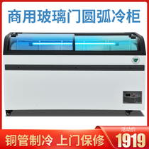 Horizontal refrigerated commercial large capacity curved transparent glass ice cream cabinet supermarket combination frozen display cabinet island cabinet