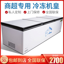 Large freezer commercial large capacity super large horizontal refrigerated refrigerator supermarket quick frozen single temperature copper tube refrigerator mute