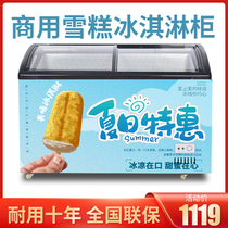 Ice cream ice cream cabinet commercial transparent glass lid sliding door supermarket display cabinet freezer refrigerated refrigerator