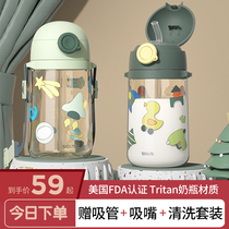 SIGUS childrens water mug summer male and female baby elementary school students for school special with straw back strap portable kettle