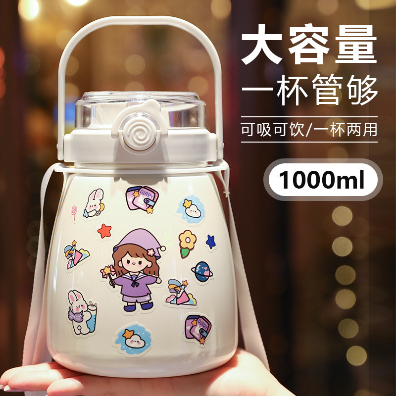 Big Belly Insulation Cup Ladies Large Capacity Net Red Children Primary School Students Cute Portable Water Cup High Value Straw Cup