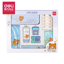 Del Stationery 68891 student stationery set gift box birthday gift stationery pencil gift Pencil Ruler