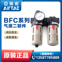 Yad polite source processor BFC2000 3000 4000 BFR BL oil-water separation filter Two joint pieces