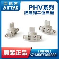 Yade pneumatic quick connector hand valve switch Manual PHV6 8 10 12A B pressure relief valve two-way three-way