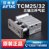 Yadke TCM three-axis three-rod cylinder TCM25 32X10X20X25X30X40X50X60X70X75X80S