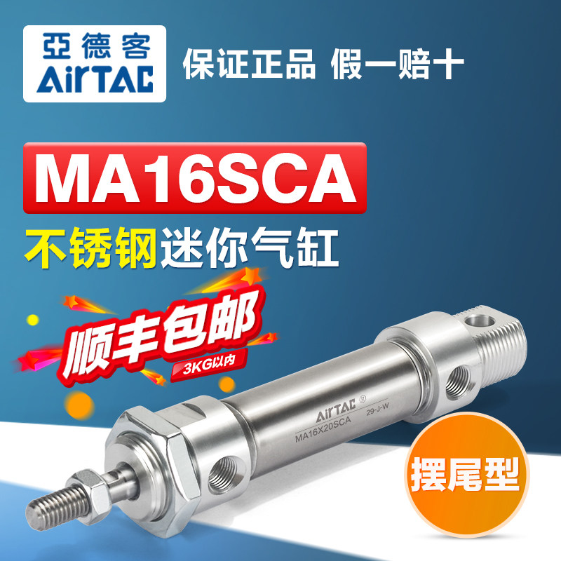 Yade polite small pen type mini cylinder MA16X10*15-25X30X50X75X100-S-CA-U