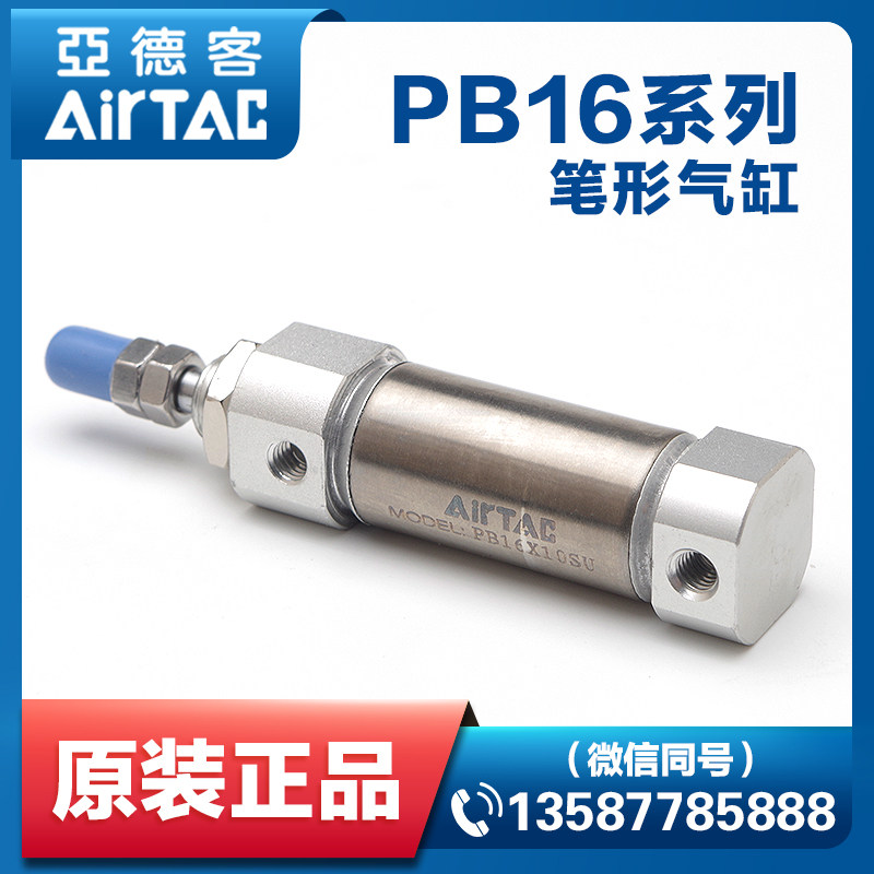 Original assembly Yad polite moving pen shaped mini cylinder PB16X5X10X20X30X50X100X125X150-S-U