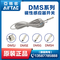 DMS Yadek magnetic switch Cylinder induction line Magnetic induction line DMSG DMSH DMSJ DMSE CMSG