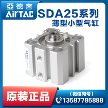 airtac SDA thin cylinder small pneumatic SDA25-5 10 15 20 25 30 35 40 45 50