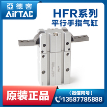 Yad passenger pneumatic finger cylinder HFR10 HFR16 HFR16 HFR20 HFR32 HFR32 original 180 degrees open and closed